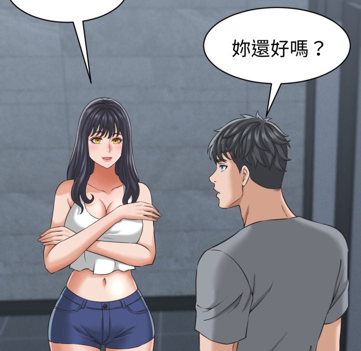 她们的夜晚属于我 - 第30話 - page 99