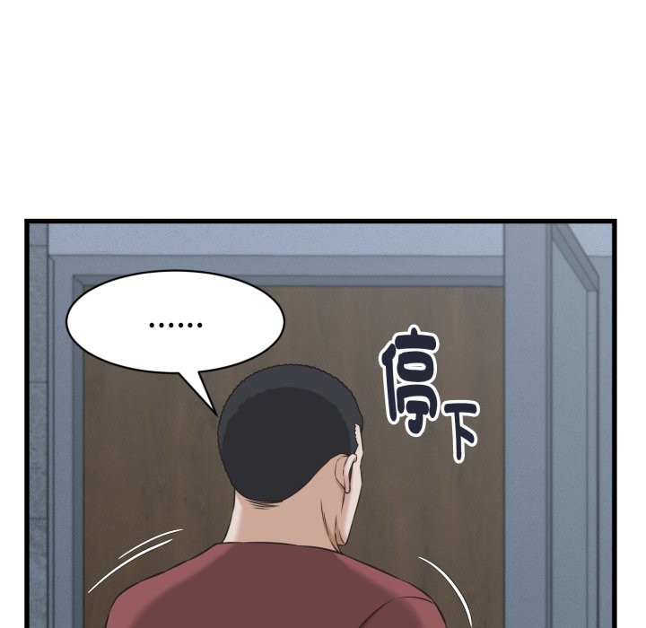 她们的夜晚属于我 - 第30話 - page 103