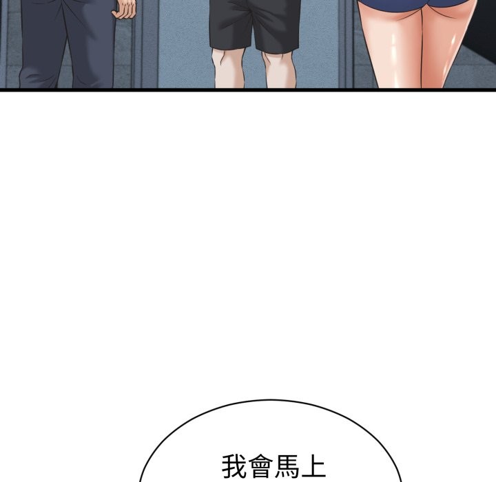 她们的夜晚属于我 - 第30話 - page 107