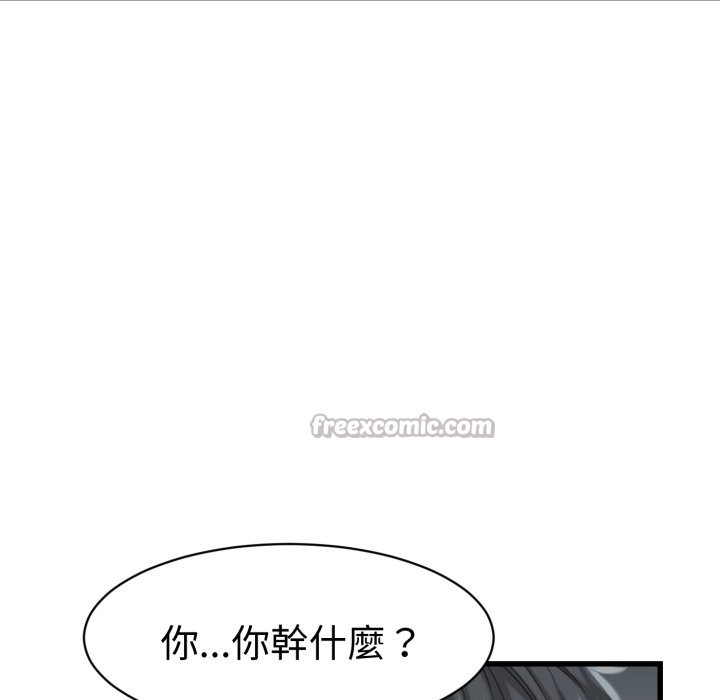 她们的夜晚属于我 - 第30話 - page 112