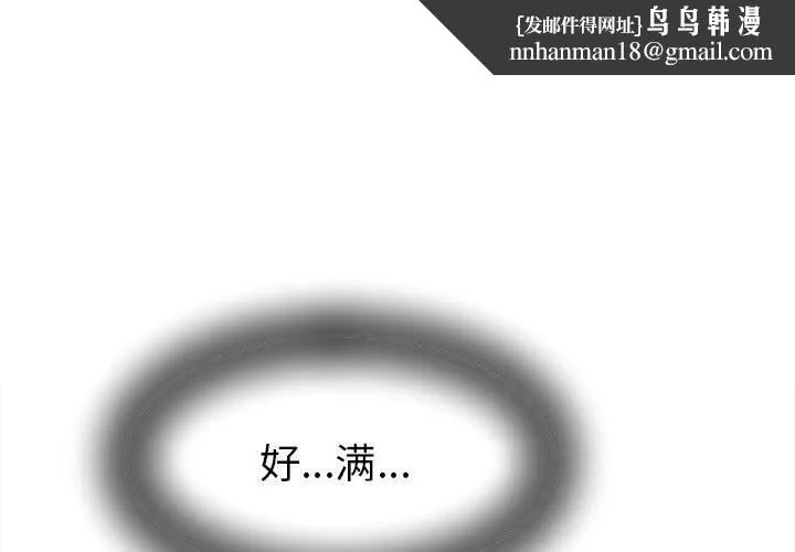 她们的夜晚属于我 - 第4話 - page 1