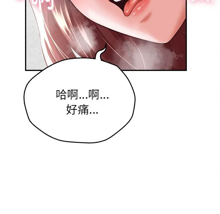 她们的夜晚属于我 - 第4話 - page 5