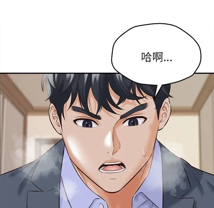 她们的夜晚属于我 - 第4話 - page 6