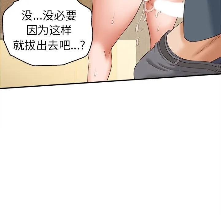 她们的夜晚属于我 - 第4話 - page 17