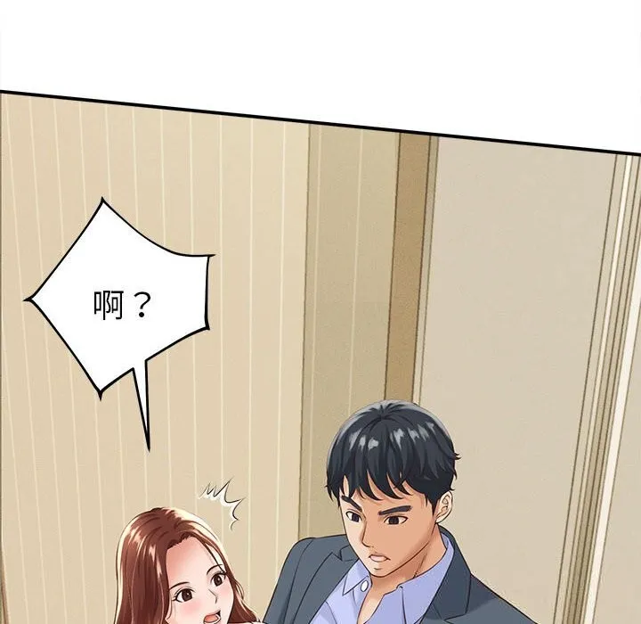 她们的夜晚属于我 - 第4話 - page 18