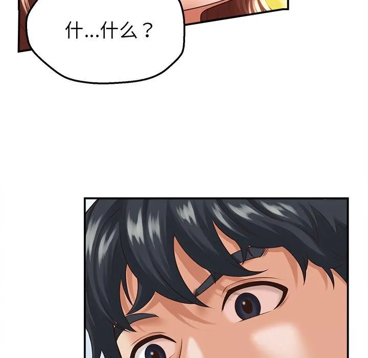 她们的夜晚属于我 - 第4話 - page 21