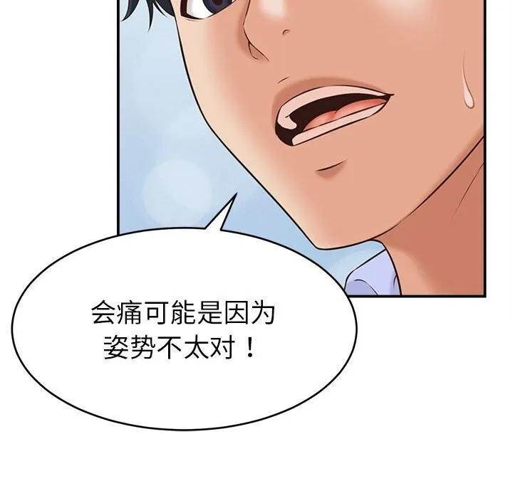 她们的夜晚属于我 - 第4話 - page 22