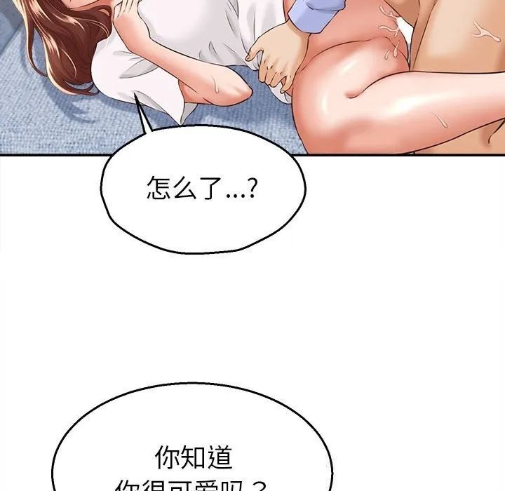 她们的夜晚属于我 - 第4話 - page 43