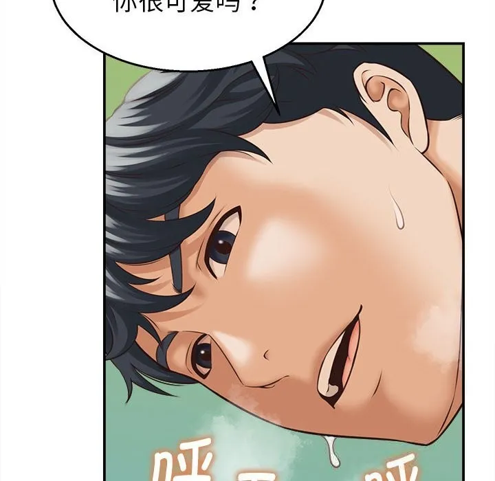 她们的夜晚属于我 - 第4話 - page 44