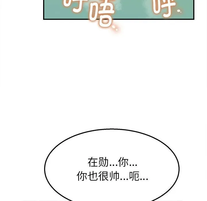 她们的夜晚属于我 - 第4話 - page 45