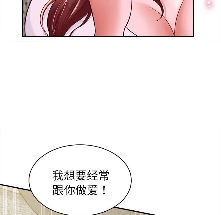 她们的夜晚属于我 - 第4話 - page 47