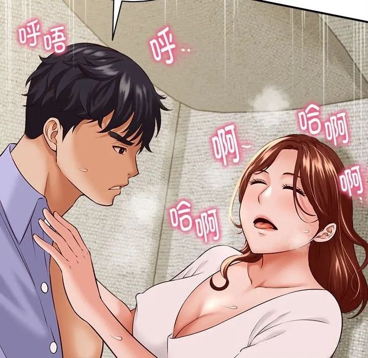 她们的夜晚属于我 - 第4話 - page 48