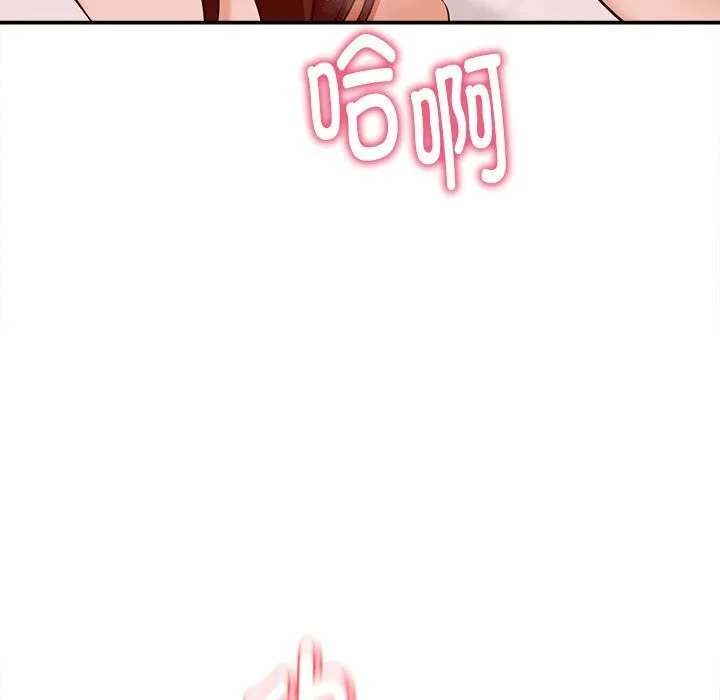 她们的夜晚属于我 - 第4話 - page 53