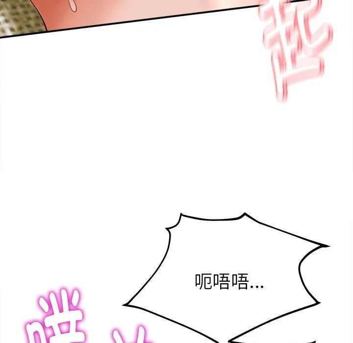 她们的夜晚属于我 - 第4話 - page 55