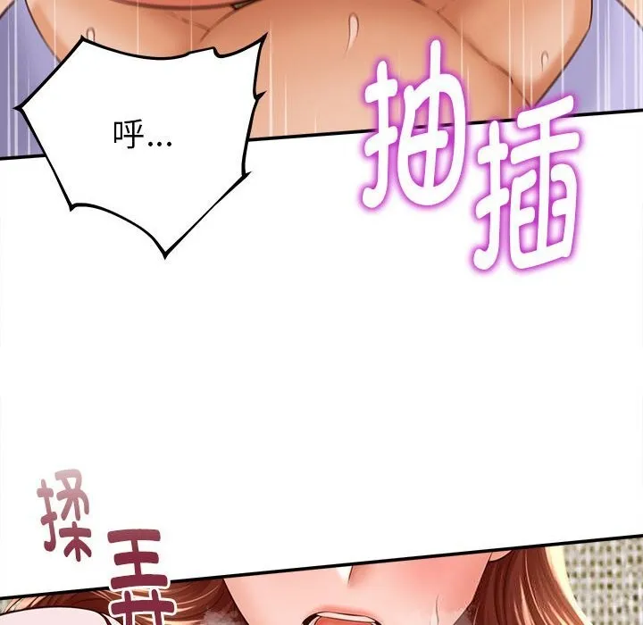 她们的夜晚属于我 - 第4話 - page 58