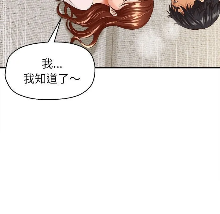 她们的夜晚属于我 - 第4話 - page 67