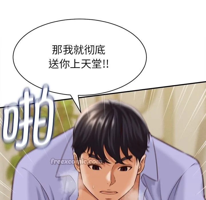 她们的夜晚属于我 - 第4話 - page 70
