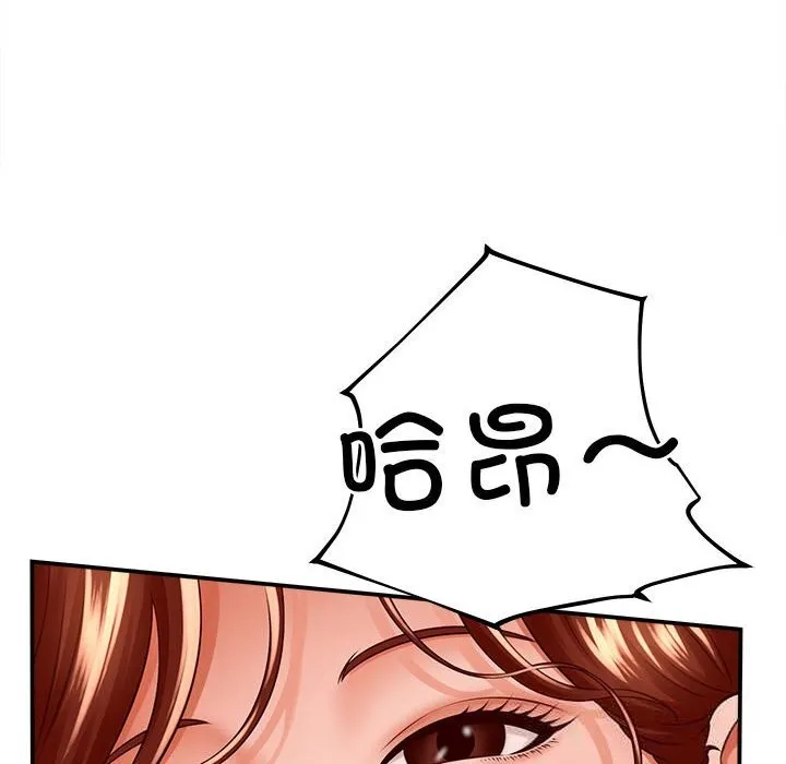她们的夜晚属于我 - 第4話 - page 75