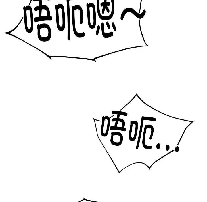 她们的夜晚属于我 - 第4話 - page 77