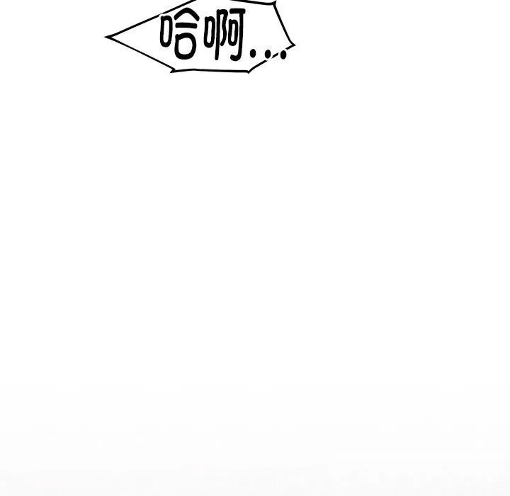 她们的夜晚属于我 - 第4話 - page 78