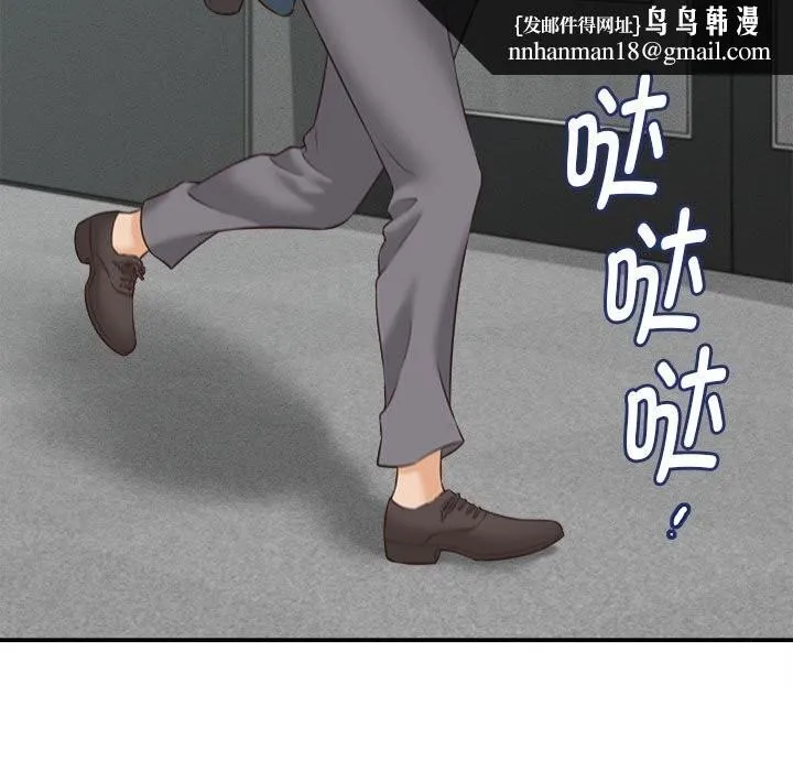 她们的夜晚属于我 - 第4話 - page 88