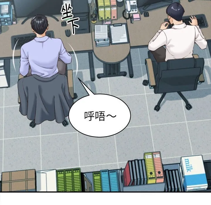 她们的夜晚属于我 - 第4話 - page 91
