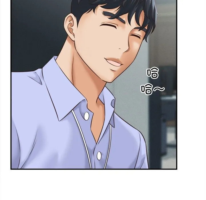 她们的夜晚属于我 - 第4話 - page 95