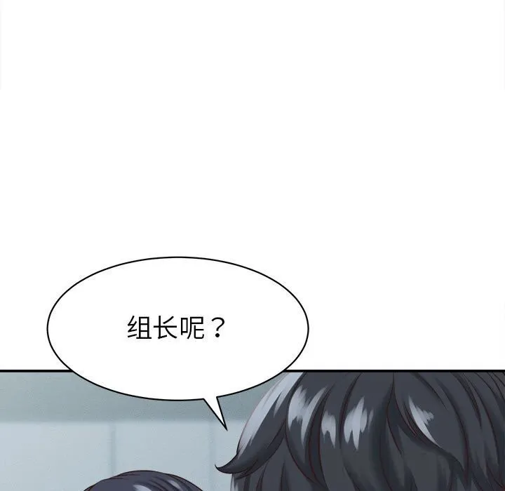她们的夜晚属于我 - 第4話 - page 96