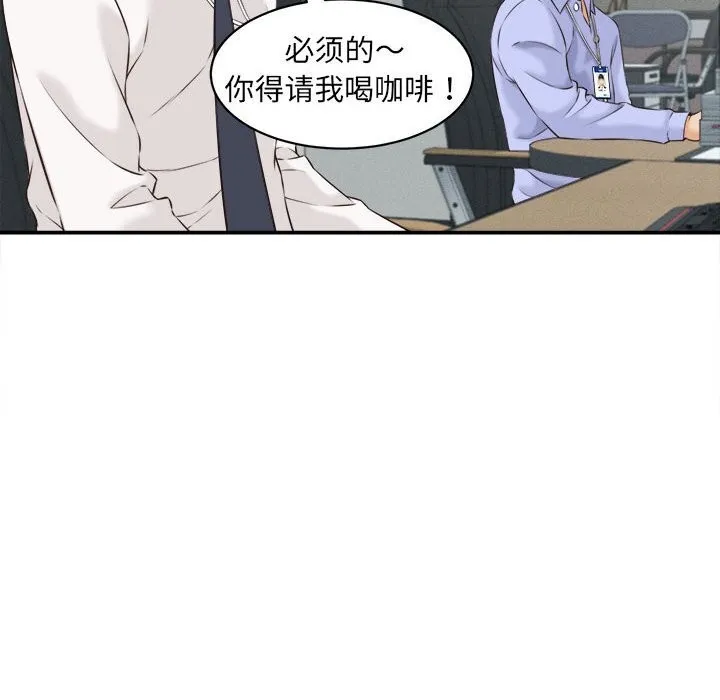 她们的夜晚属于我 - 第4話 - page 99