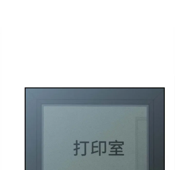 她们的夜晚属于我 - 第4話 - page 102