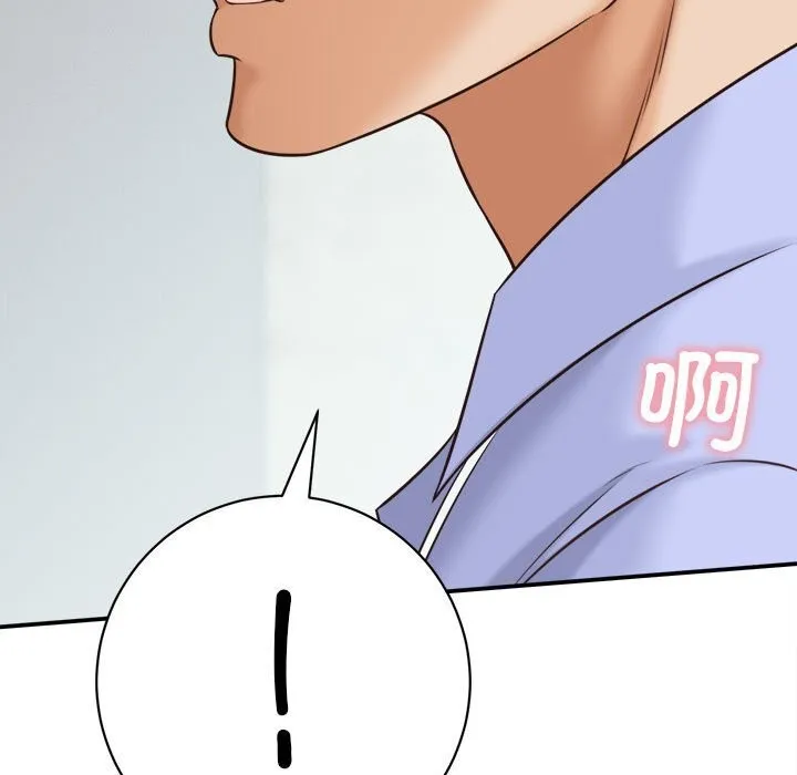 她们的夜晚属于我 - 第4話 - page 108