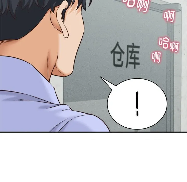 她们的夜晚属于我 - 第4話 - page 110