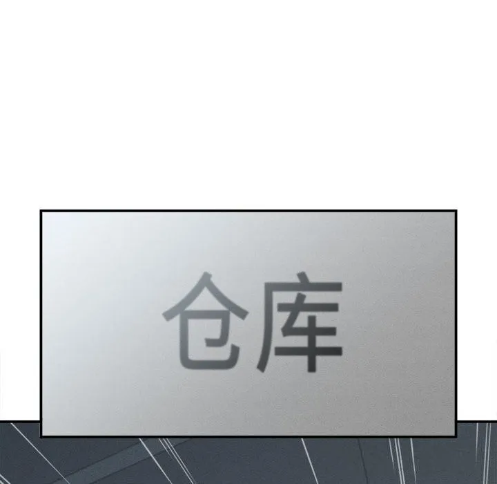 她们的夜晚属于我 - 第4話 - page 111