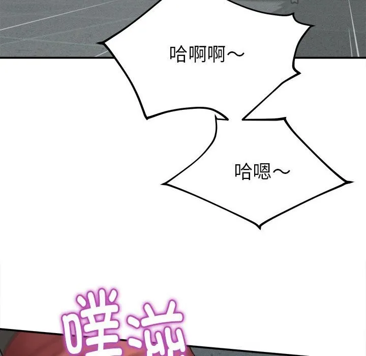 她们的夜晚属于我 - 第4話 - page 113