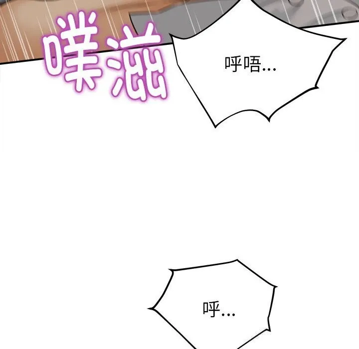 她们的夜晚属于我 - 第4話 - page 115