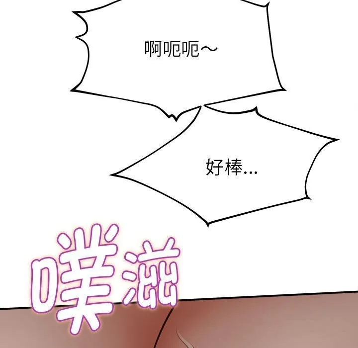 她们的夜晚属于我 - 第4話 - page 118