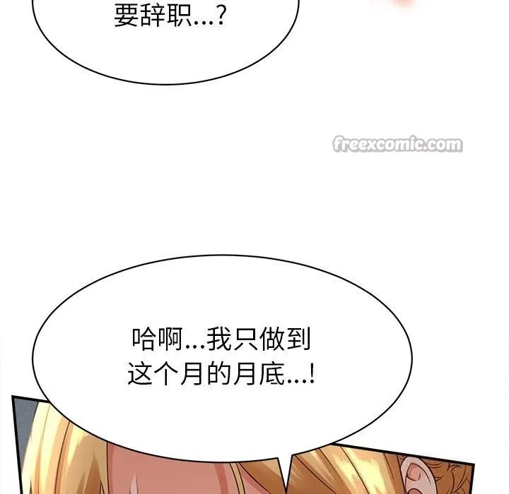 她们的夜晚属于我 - 第4話 - page 126