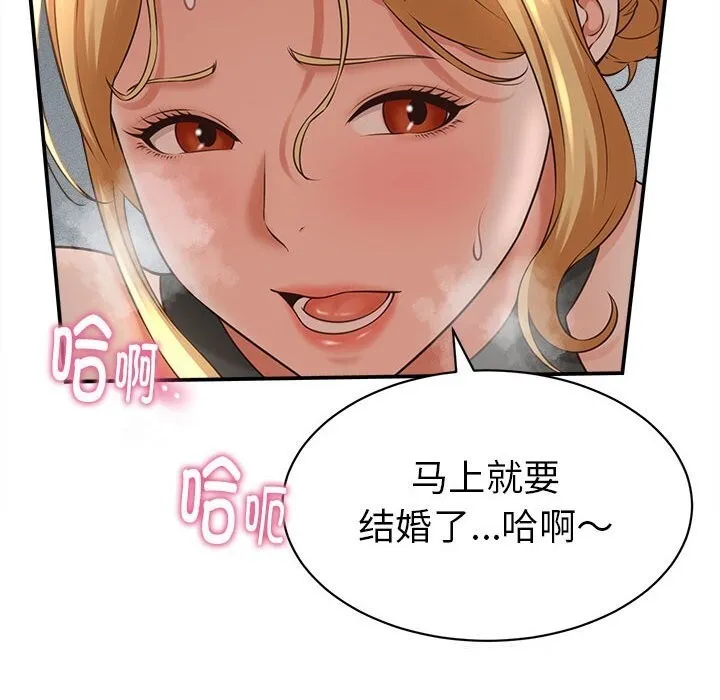 她们的夜晚属于我 - 第4話 - page 127