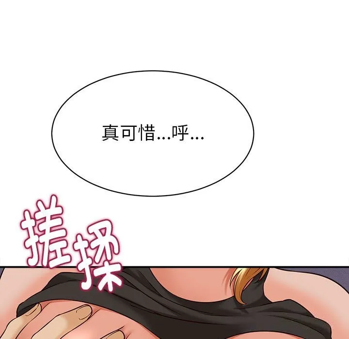她们的夜晚属于我 - 第4話 - page 128