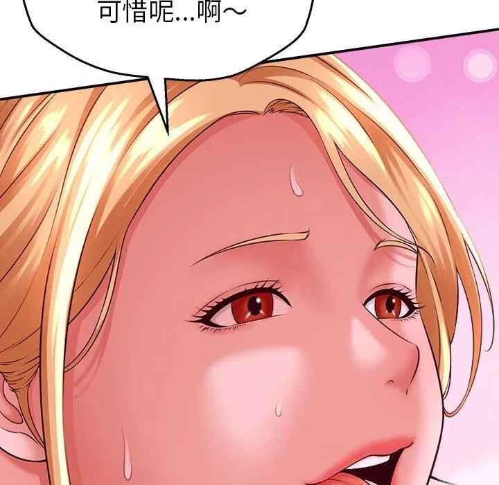 她们的夜晚属于我 - 第4話 - page 133