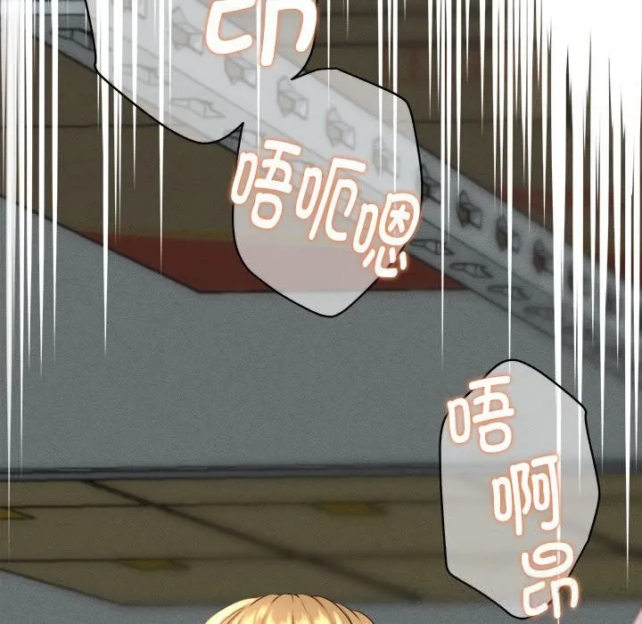 她们的夜晚属于我 - 第4話 - page 147