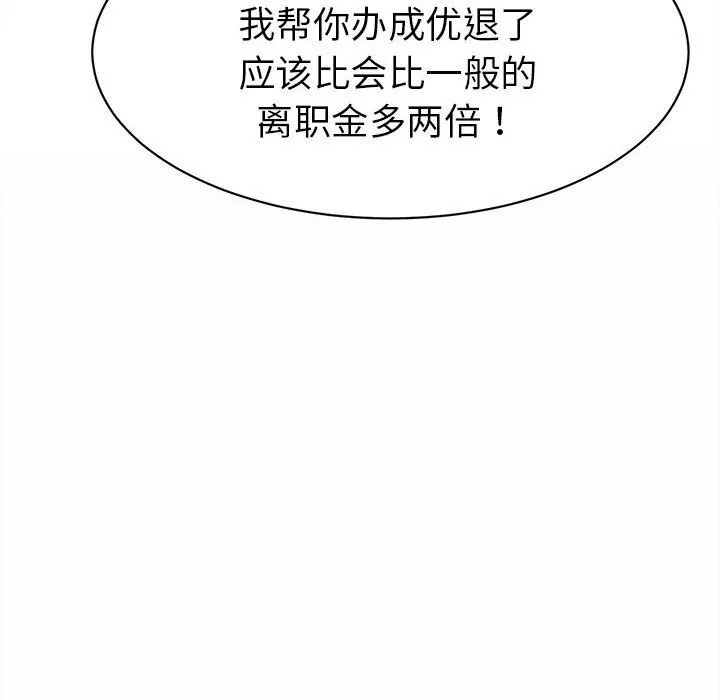 她们的夜晚属于我 - 第4話 - page 158