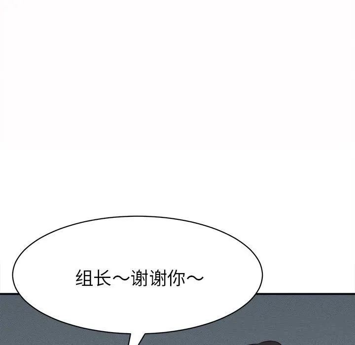 她们的夜晚属于我 - 第4話 - page 159