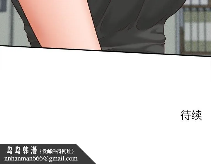 她们的夜晚属于我 - 第4話 - page 174