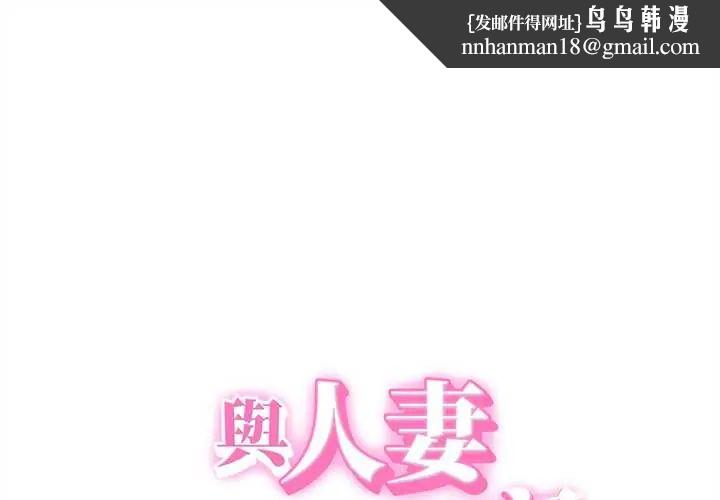 她们的夜晚属于我 - 第47話 - page 1