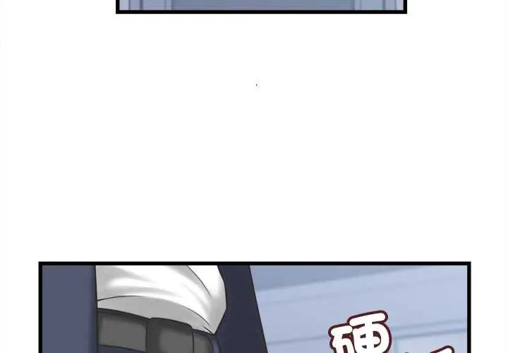 她们的夜晚属于我 - 第47話 - page 4
