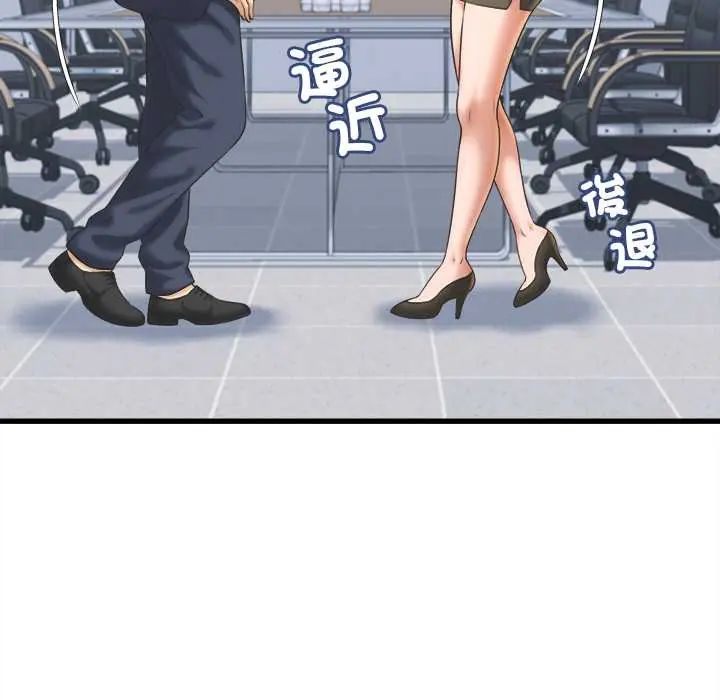 她们的夜晚属于我 - 第47話 - page 18