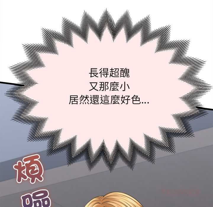 她们的夜晚属于我 - 第47話 - page 21