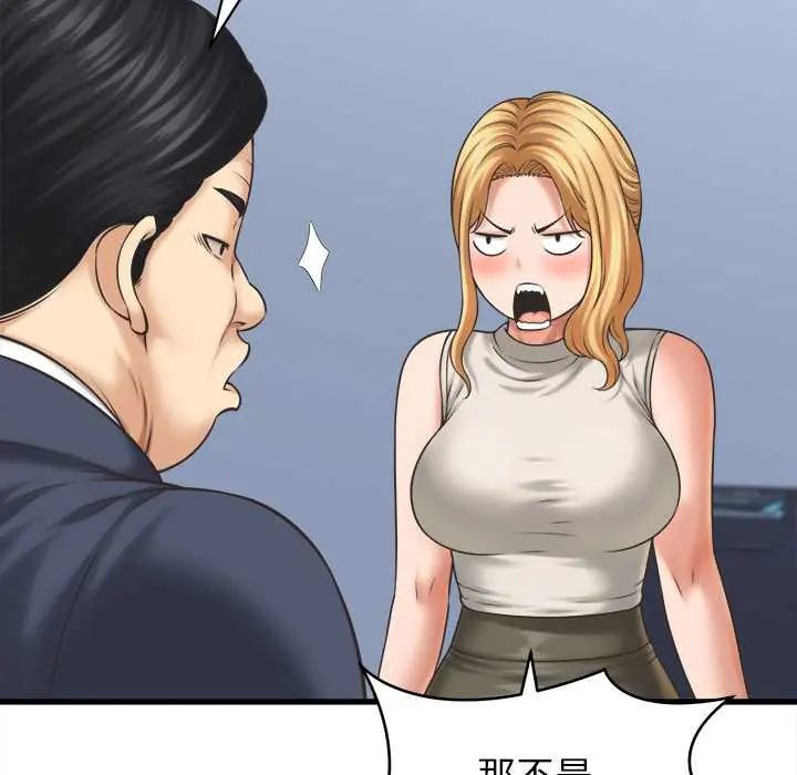 她们的夜晚属于我 - 第47話 - page 25