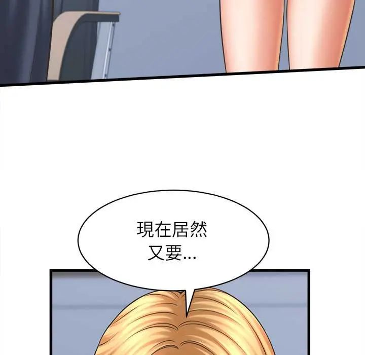 她们的夜晚属于我 - 第47話 - page 28
